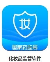 化妝品合不合格 動動手就知道了 官方化妝品app實(shí)力上線